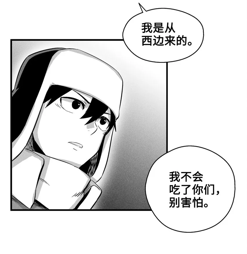 014 拜师 第10页