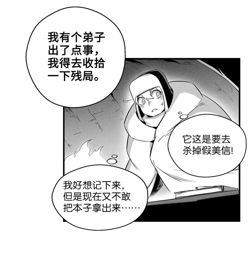 014 拜师 第11页