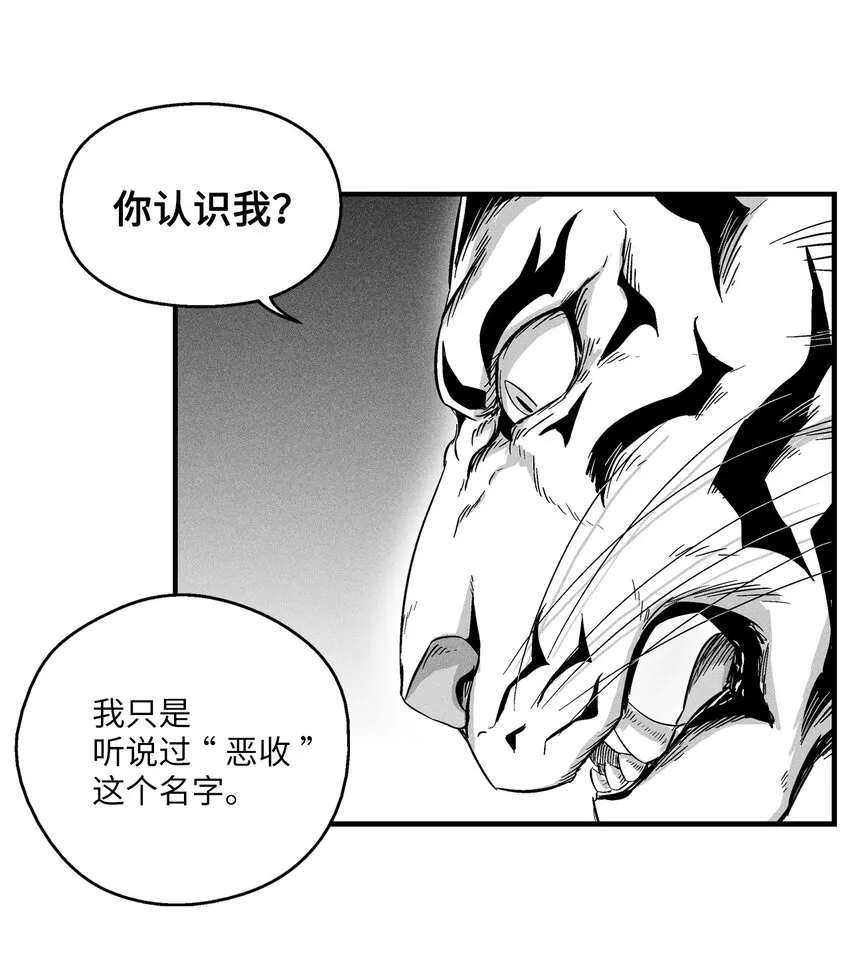 014 拜师 第13页