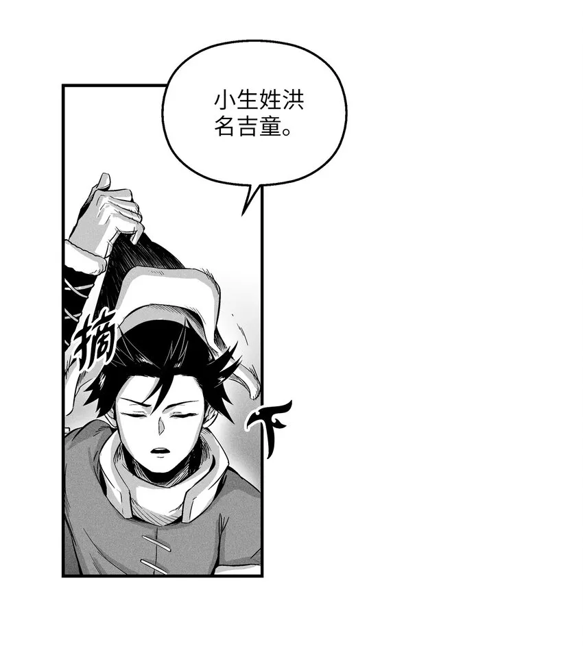 014 拜师 第14页