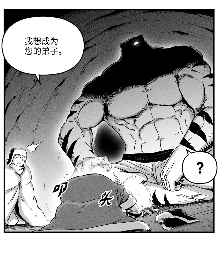014 拜师 第15页