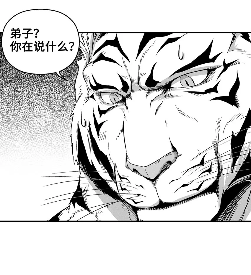 014 拜师 第16页