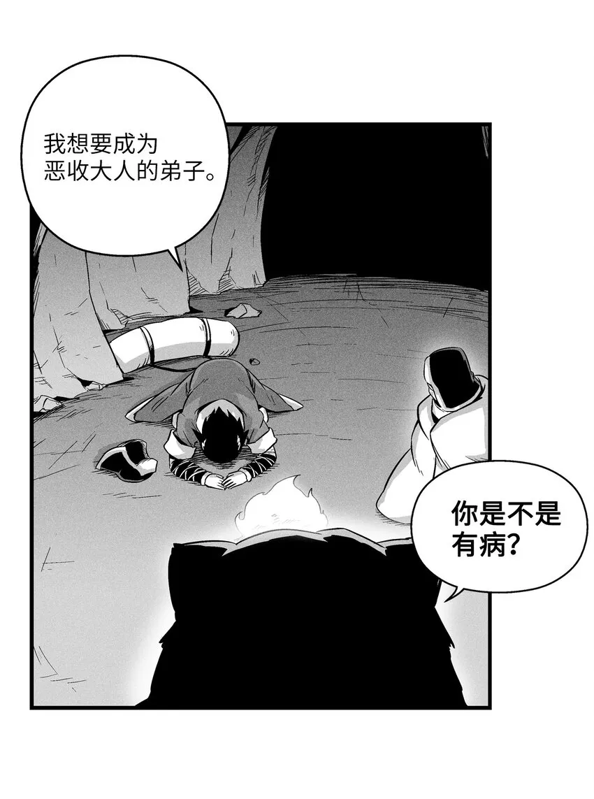 014 拜师 第17页