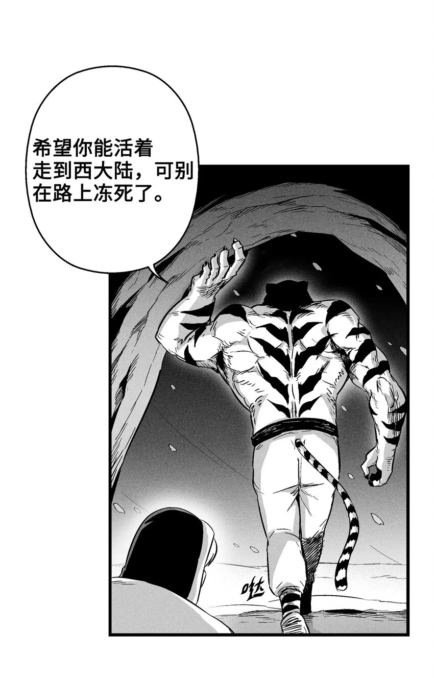 014 拜师 第18页