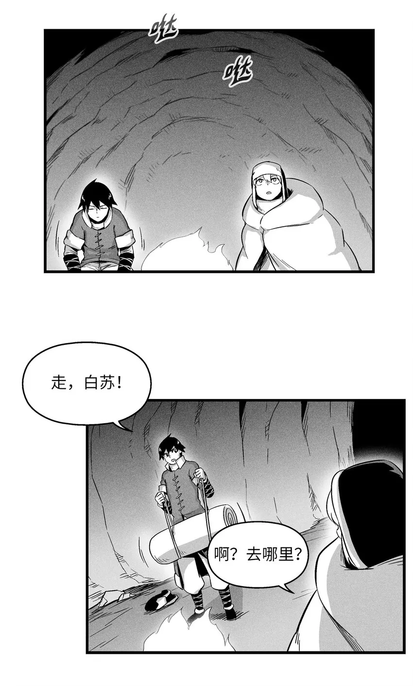 014 拜师 第19页