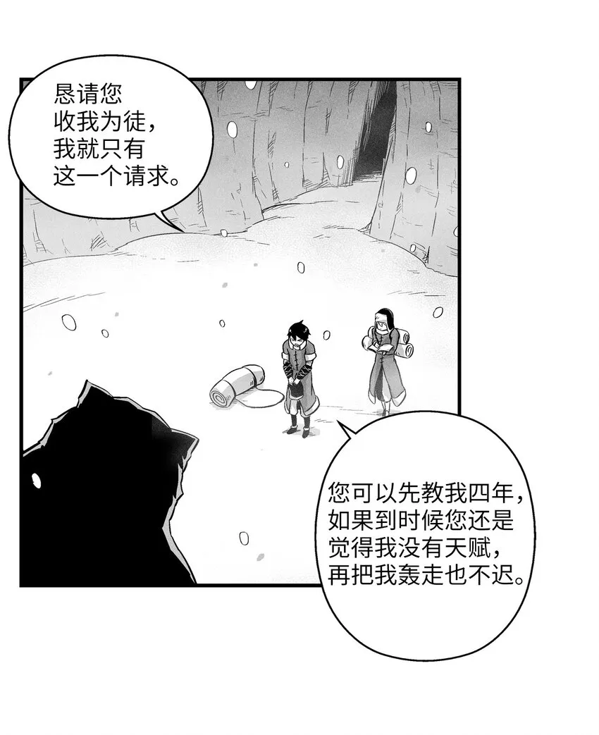 014 拜师 第39页