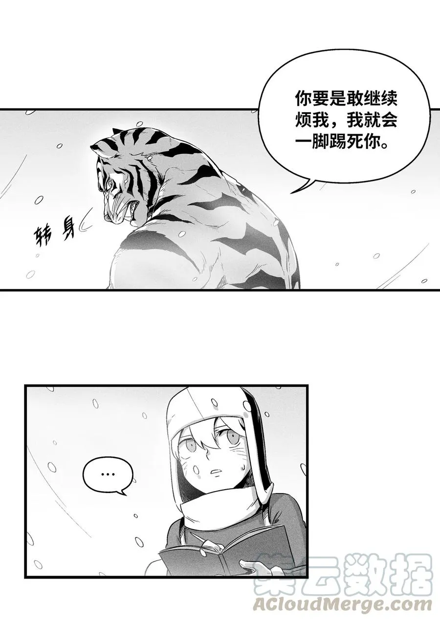 015 我有一个好师傅了 第4页