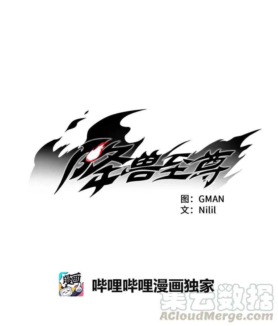 016 疯狂的君主 第10页
