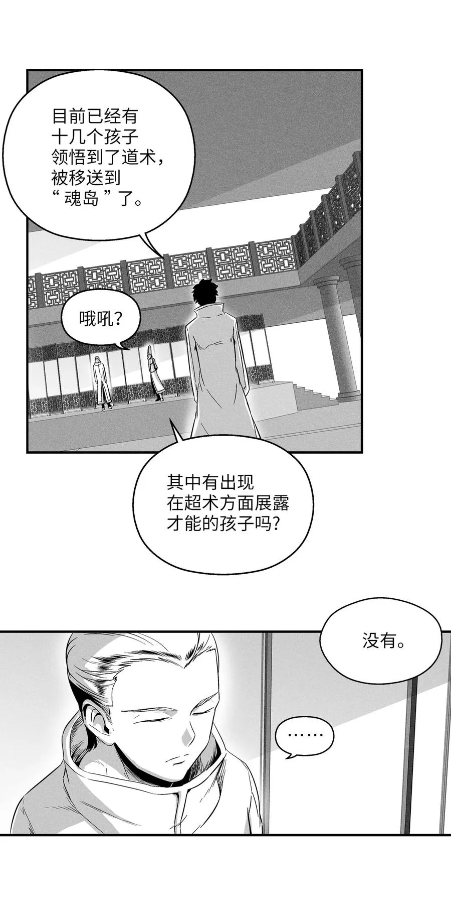 018 开始修炼 第38页