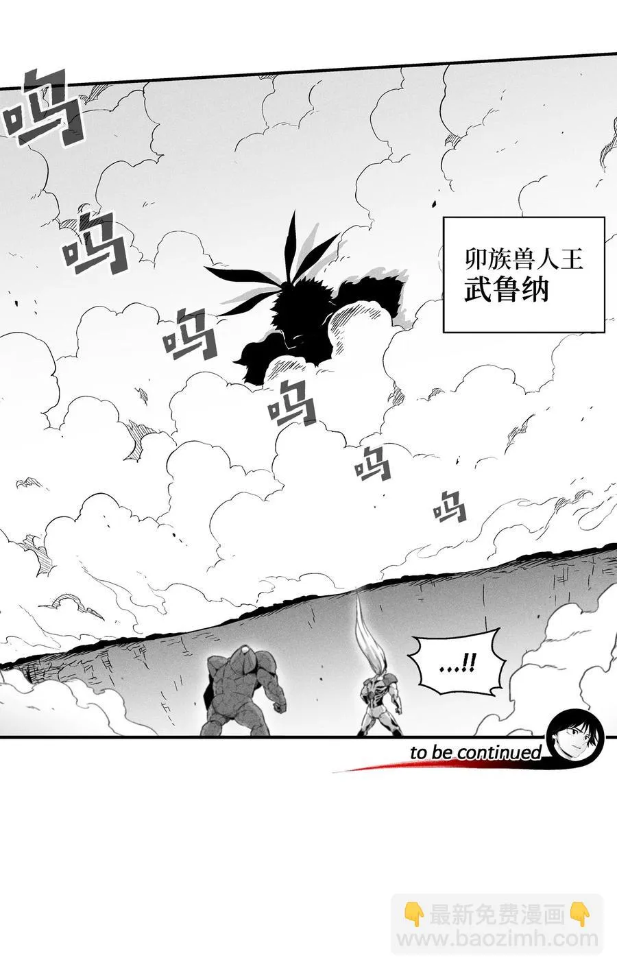 019 要让他们都臣服于我！ 第51页