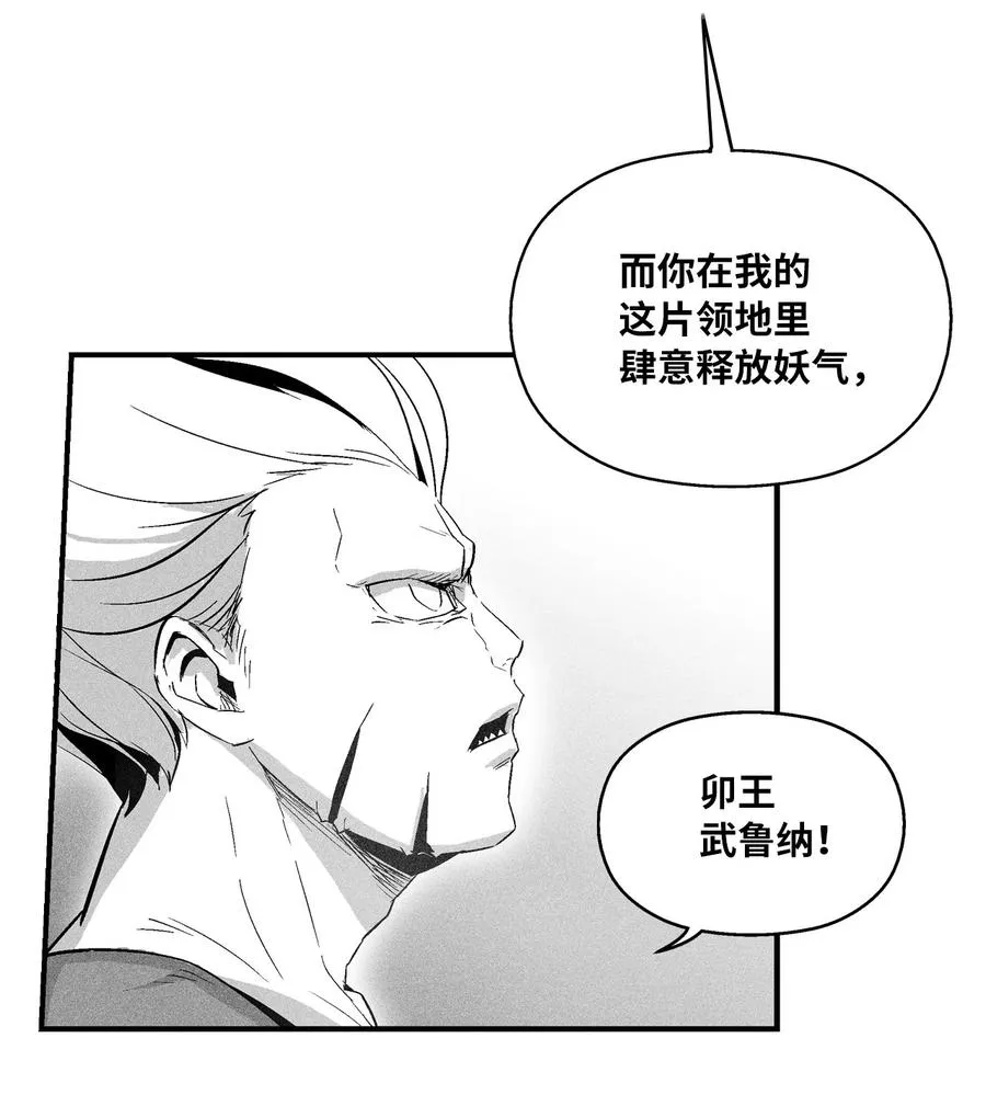 020 徒弟的历练 第6页