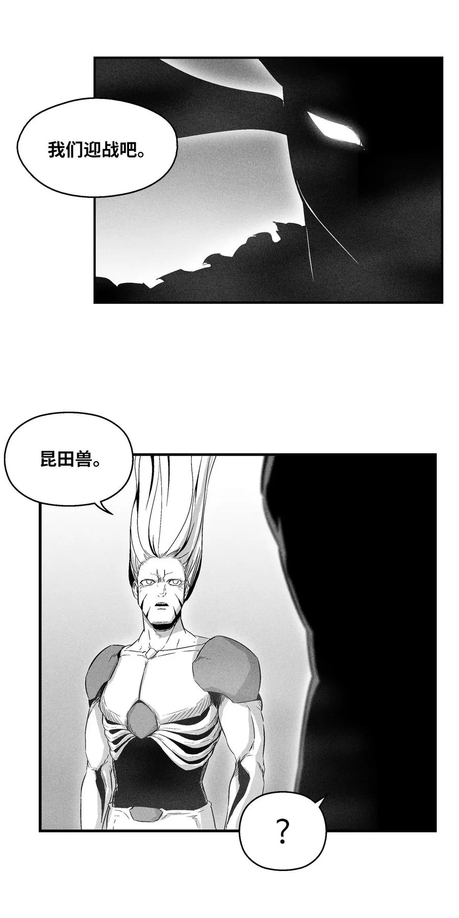 020 徒弟的历练 第11页