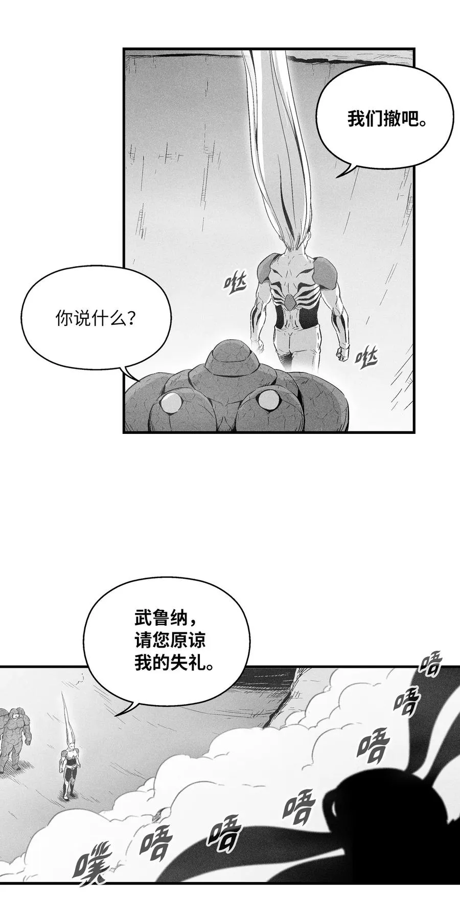 020 徒弟的历练 第12页