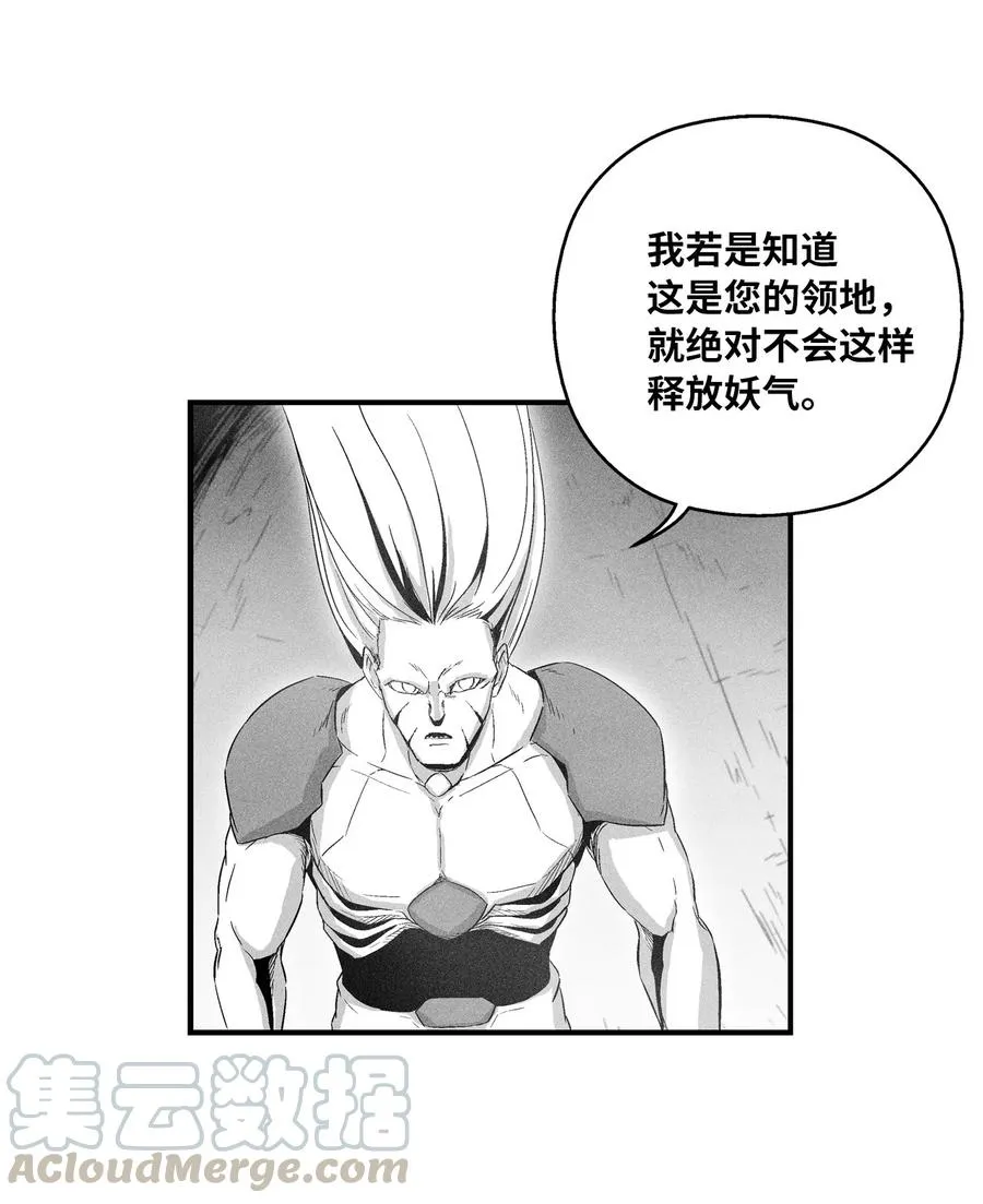 020 徒弟的历练 第13页