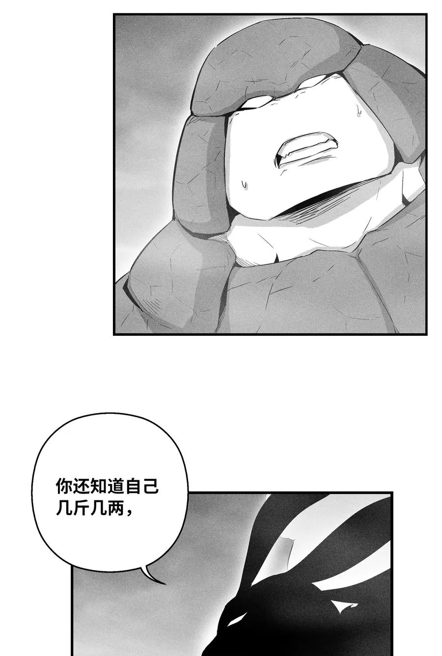 020 徒弟的历练 第20页
