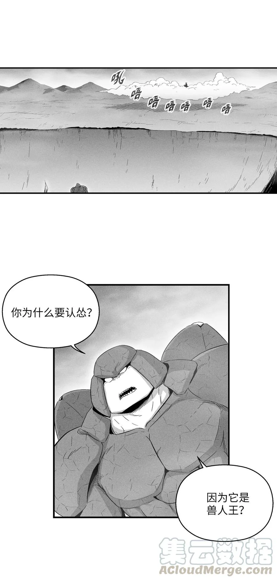 020 徒弟的历练 第25页