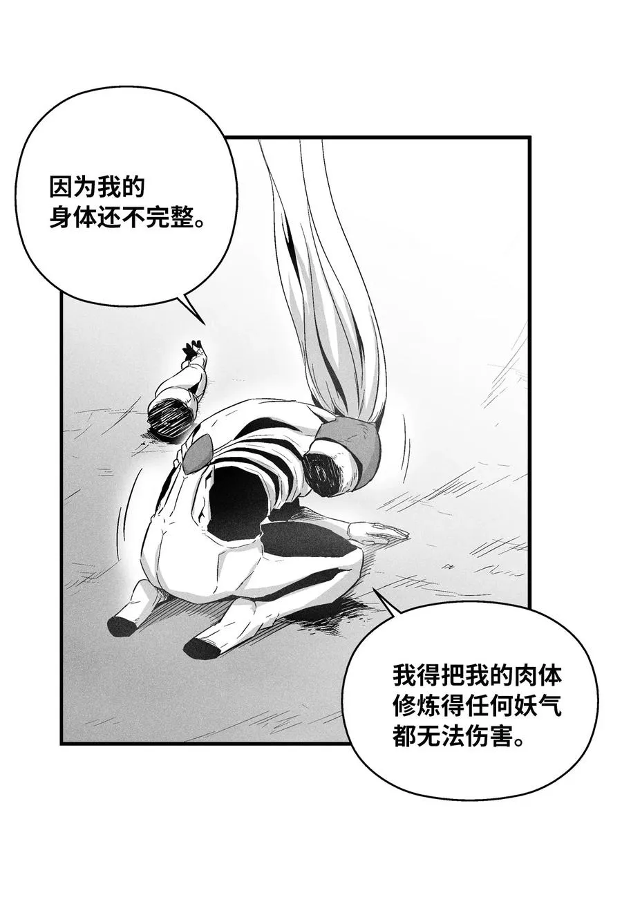 020 徒弟的历练 第26页
