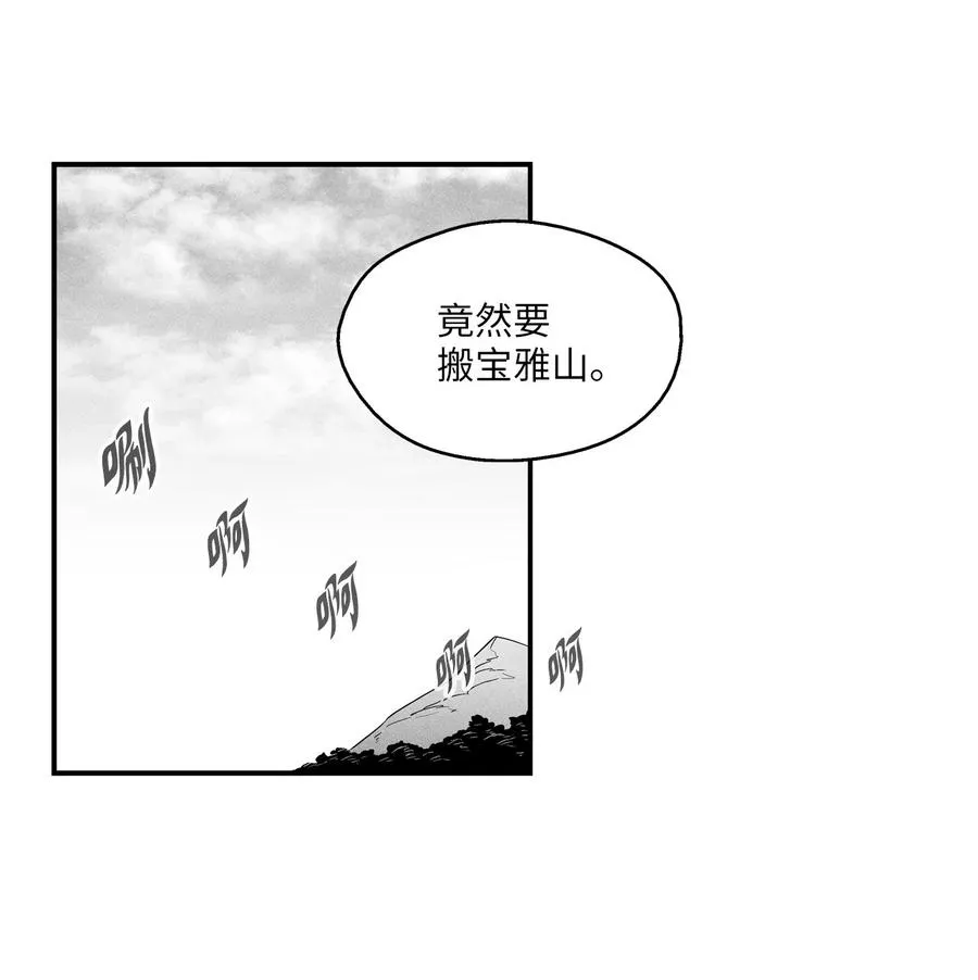 020 徒弟的历练 第29页