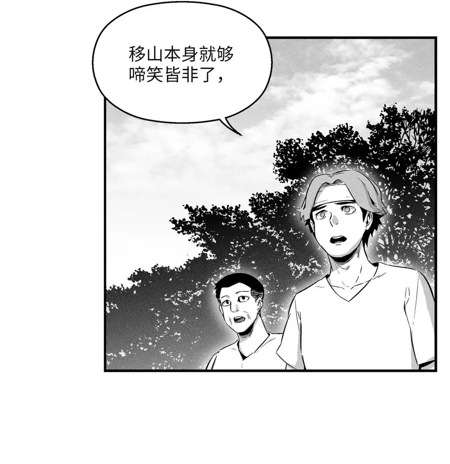 020 徒弟的历练 第30页