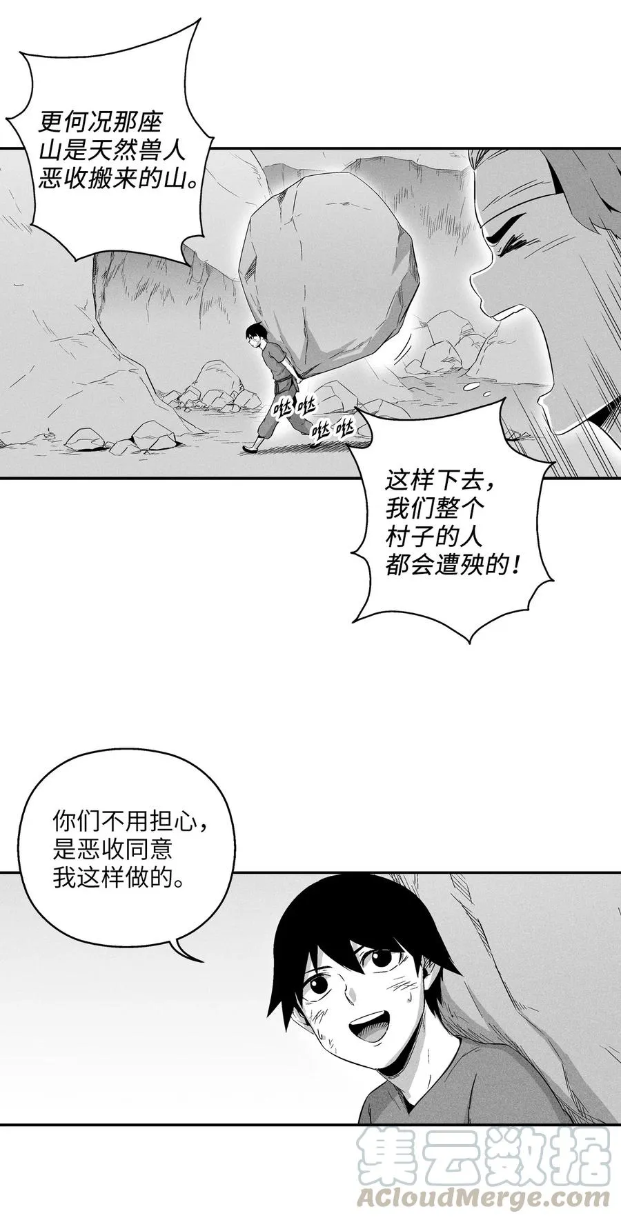 020 徒弟的历练 第31页