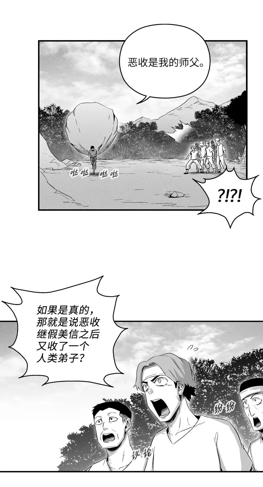 020 徒弟的历练 第33页