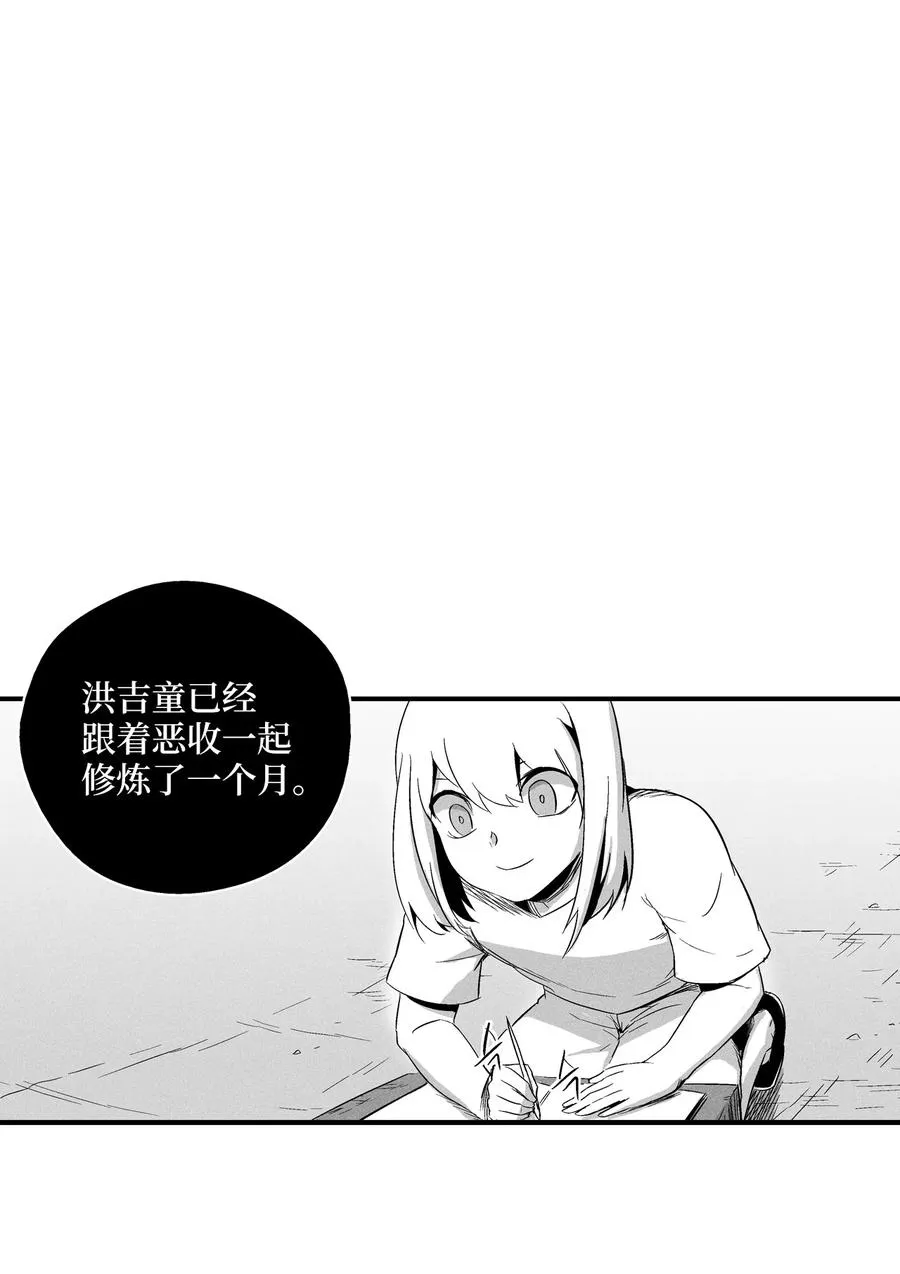020 徒弟的历练 第35页