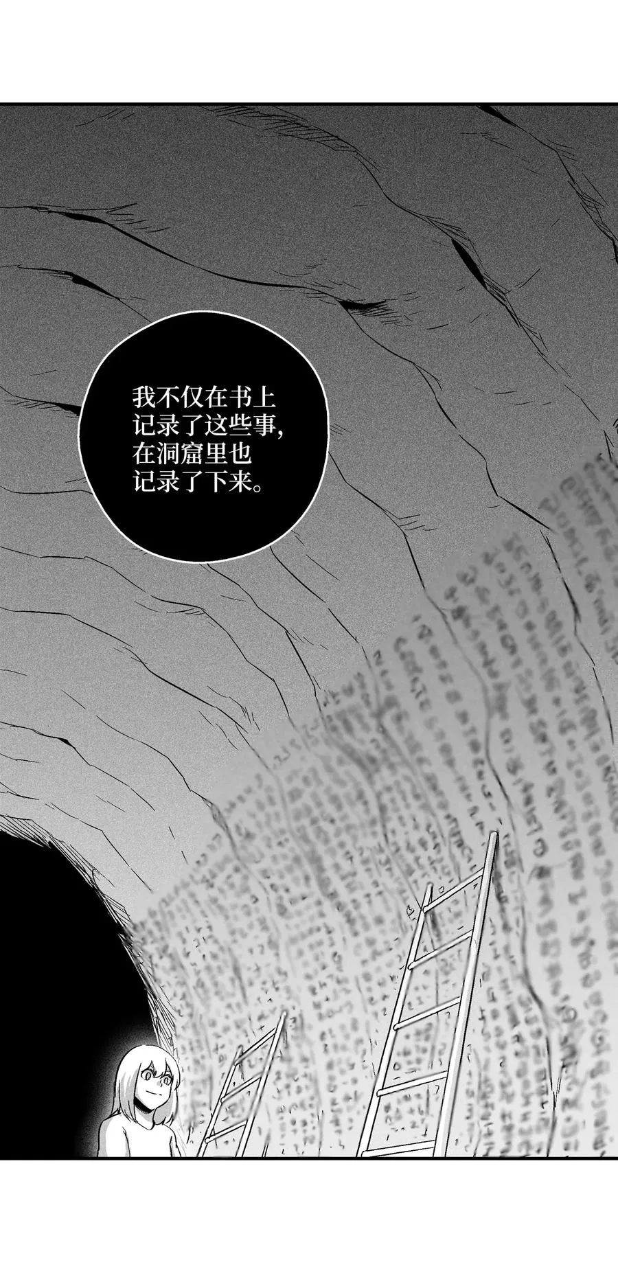 020 徒弟的历练 第36页