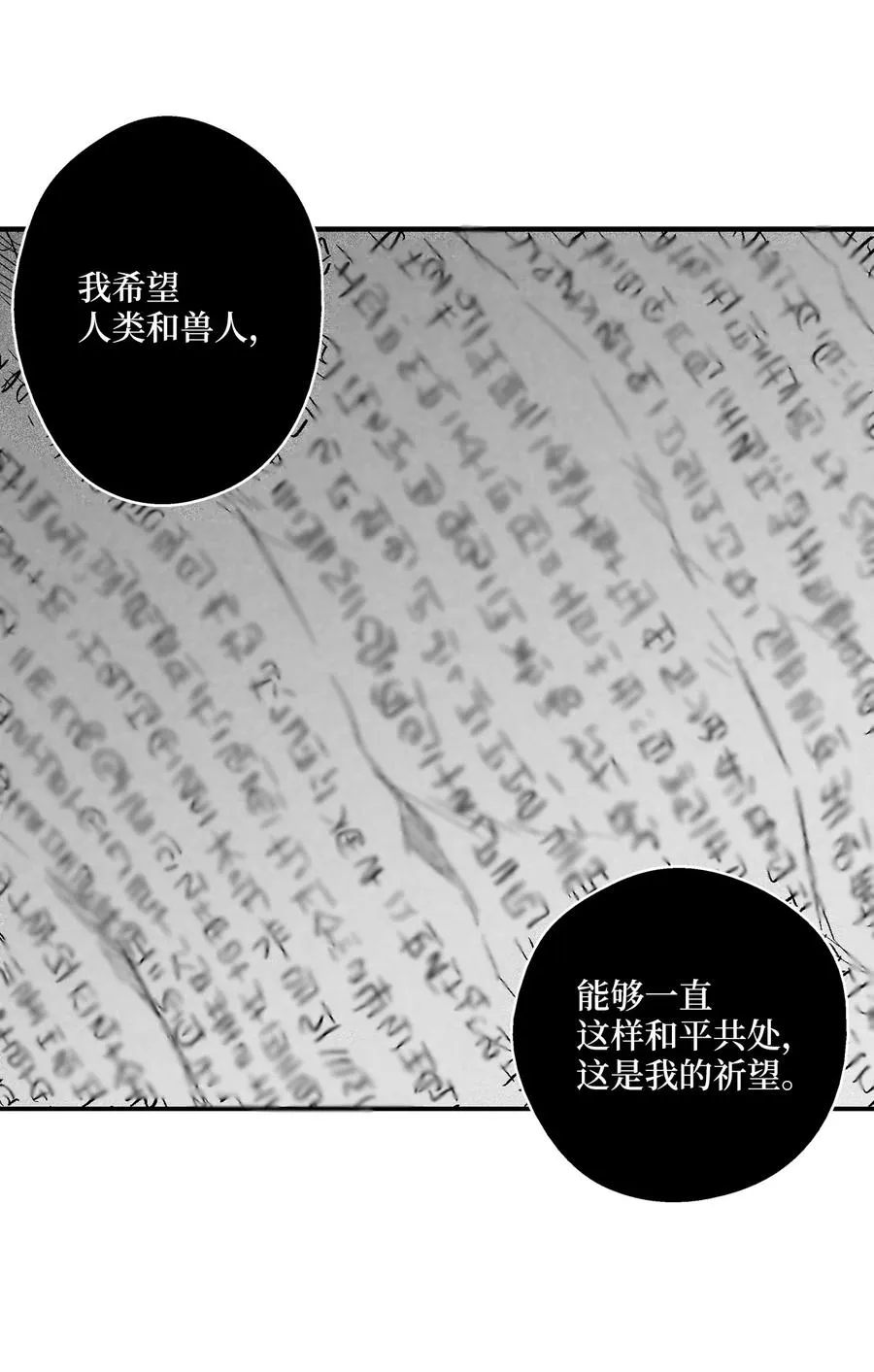 020 徒弟的历练 第38页