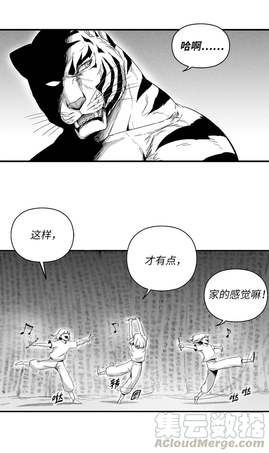 020 徒弟的历练 第40页
