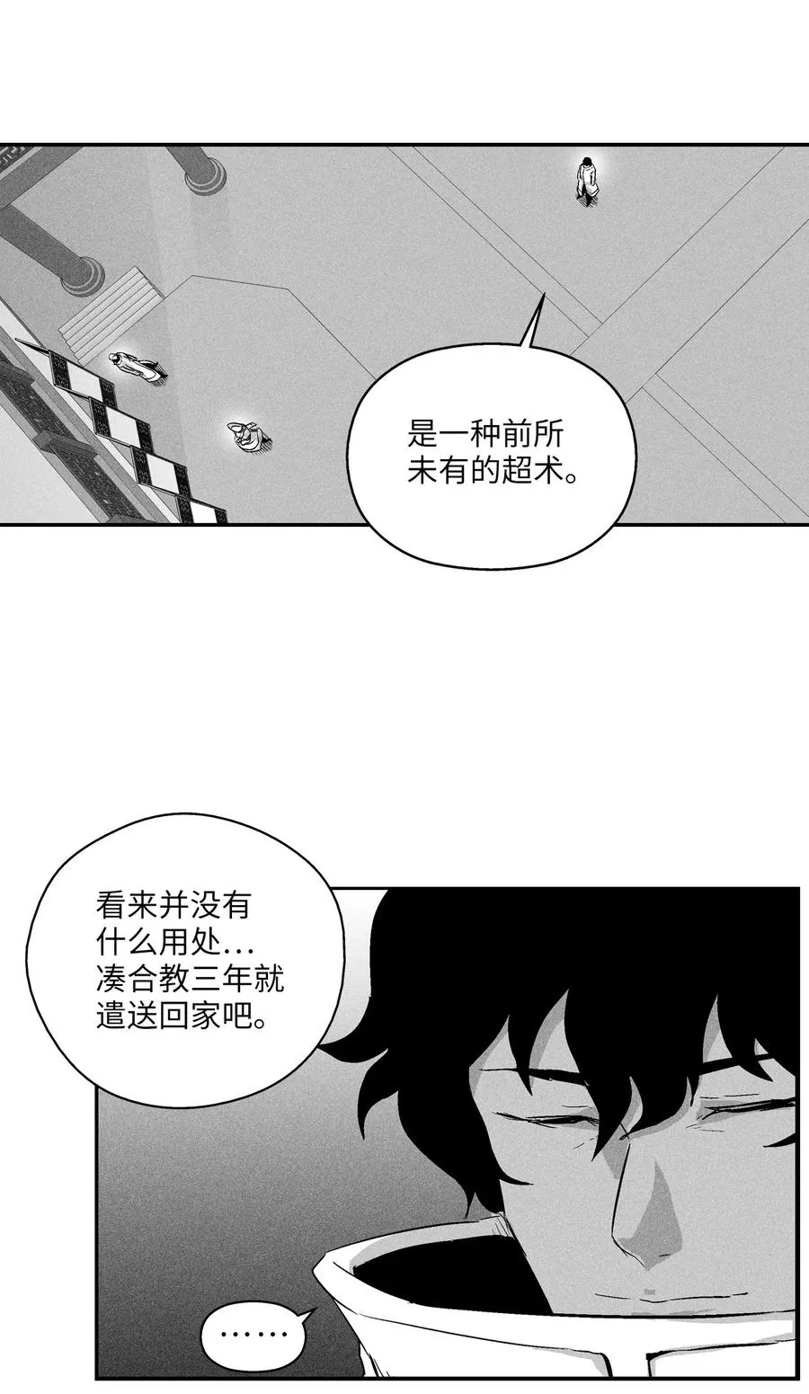 022 前所未有的超术 第38页