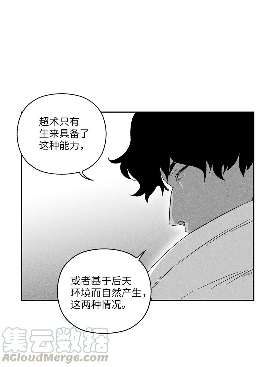022 前所未有的超术 第40页