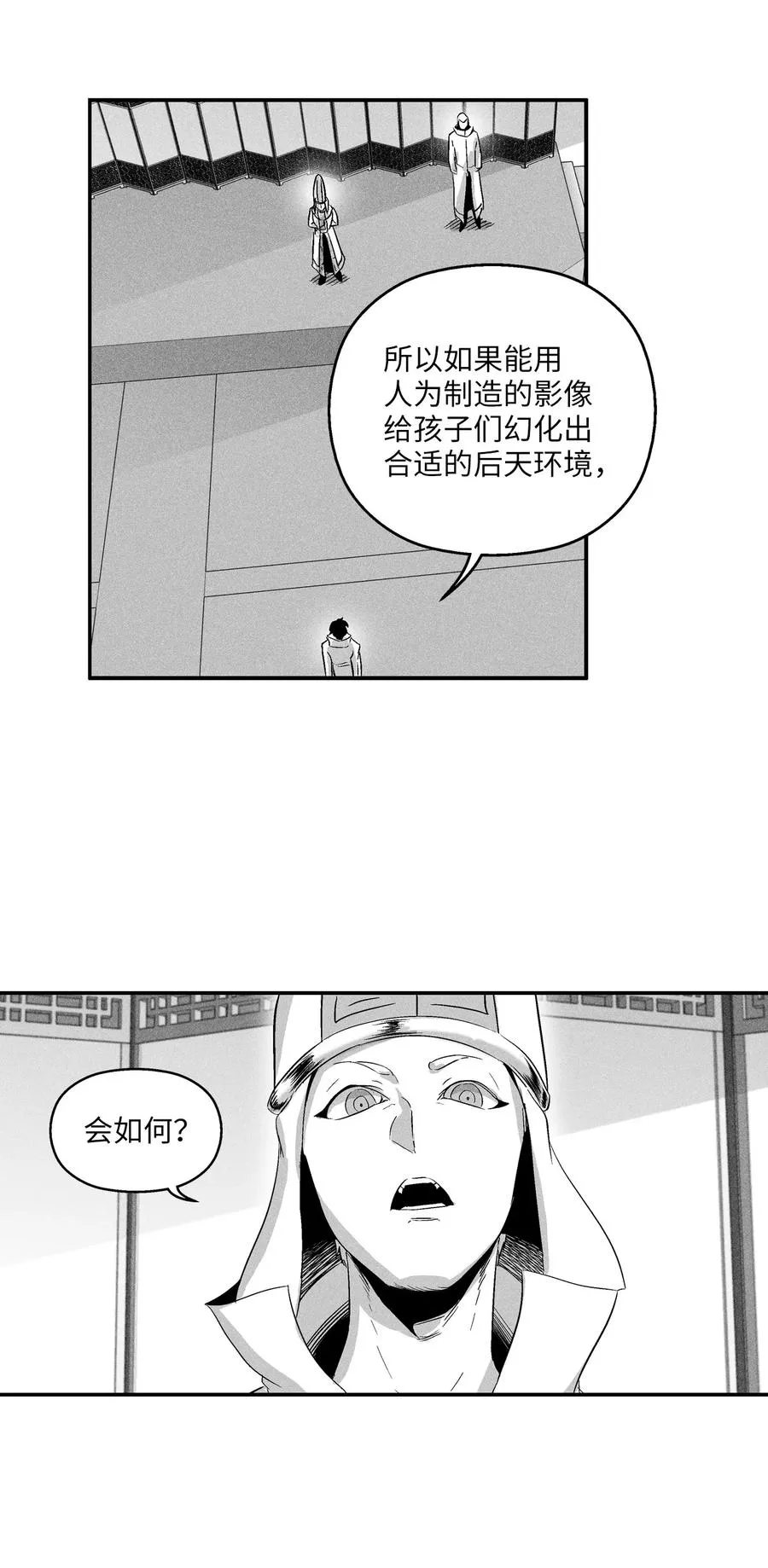 022 前所未有的超术 第41页