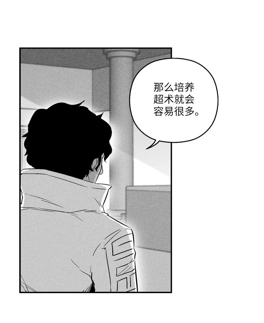 022 前所未有的超术 第42页