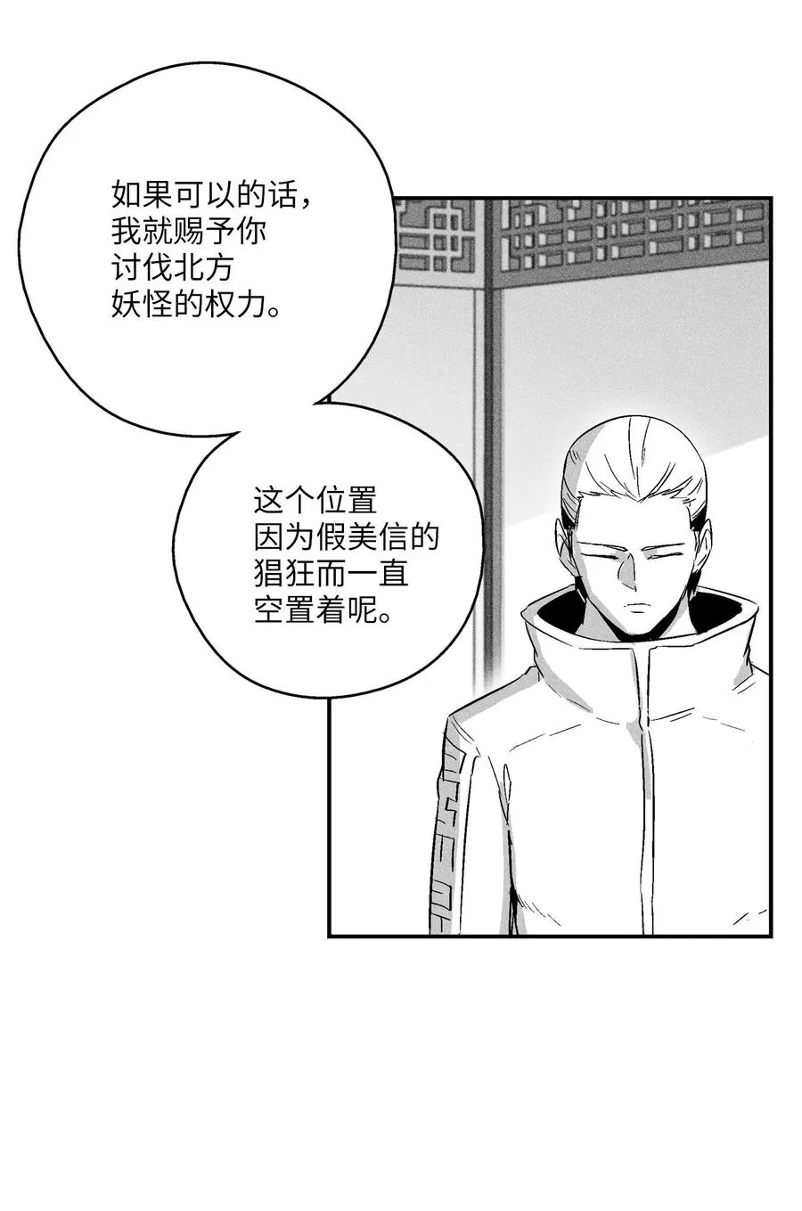022 前所未有的超术 第44页