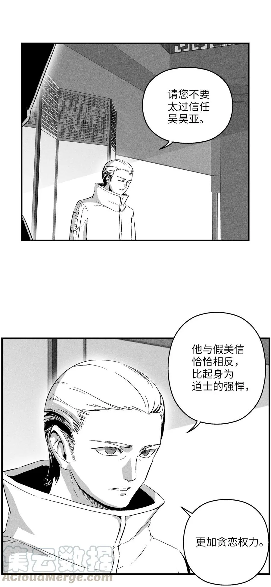 022 前所未有的超术 第46页