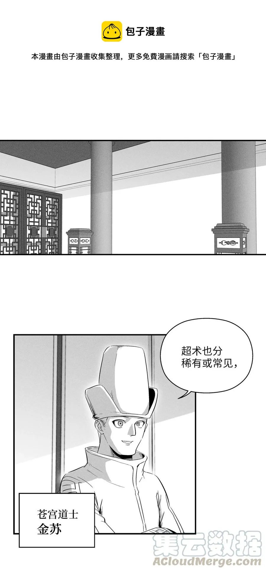 023 我一定要离开这里 第1页
