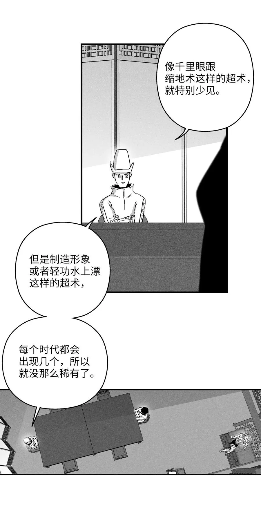 023 我一定要离开这里 第2页