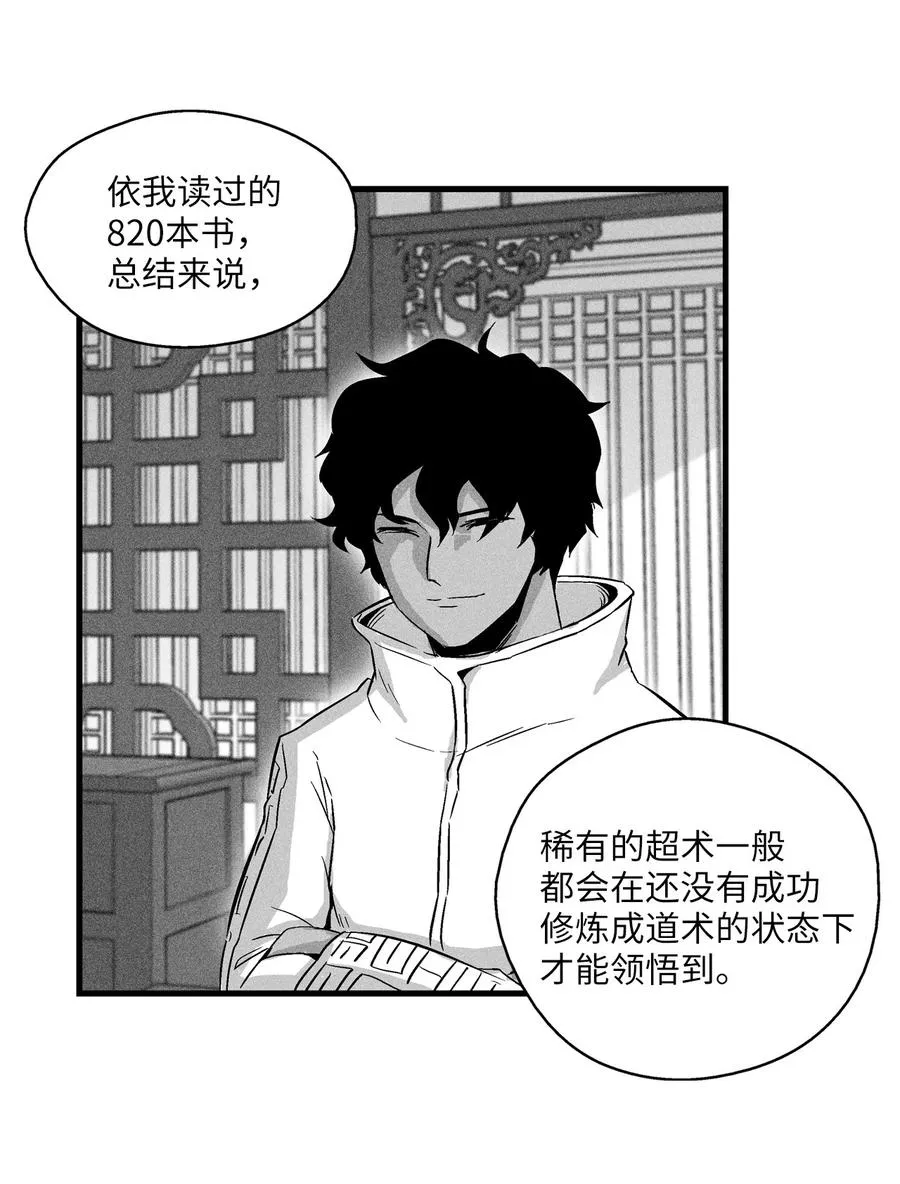023 我一定要离开这里 第3页