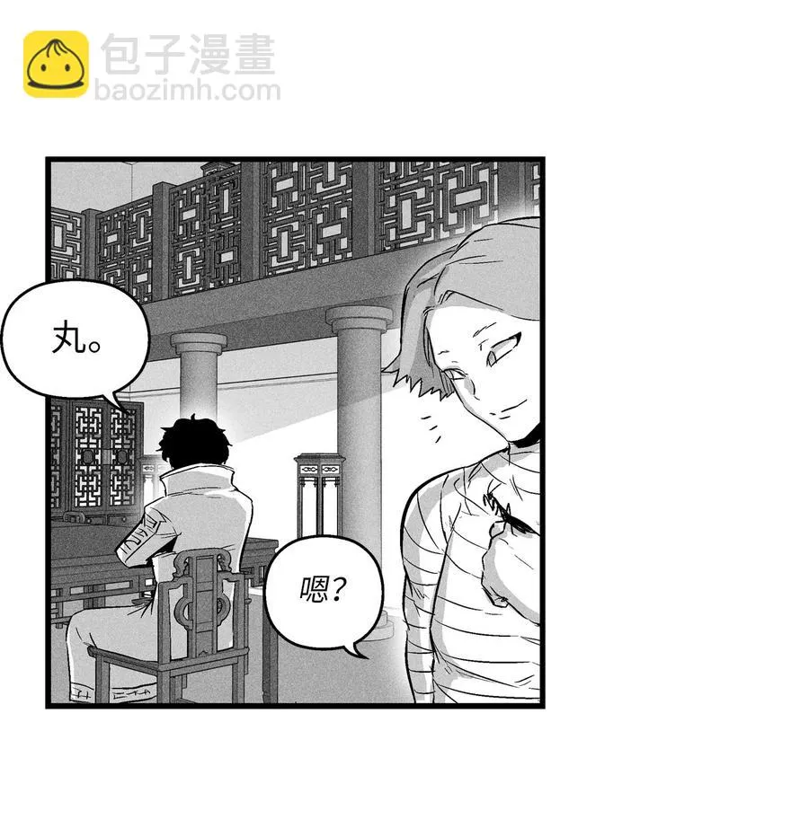 023 我一定要离开这里 第5页