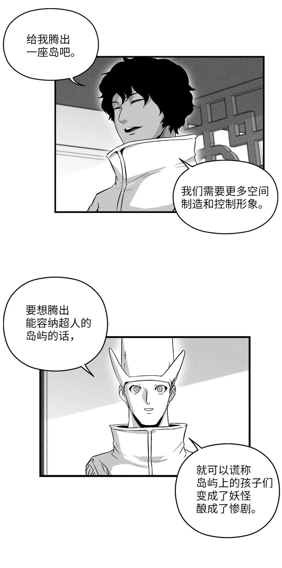 023 我一定要离开这里 第6页