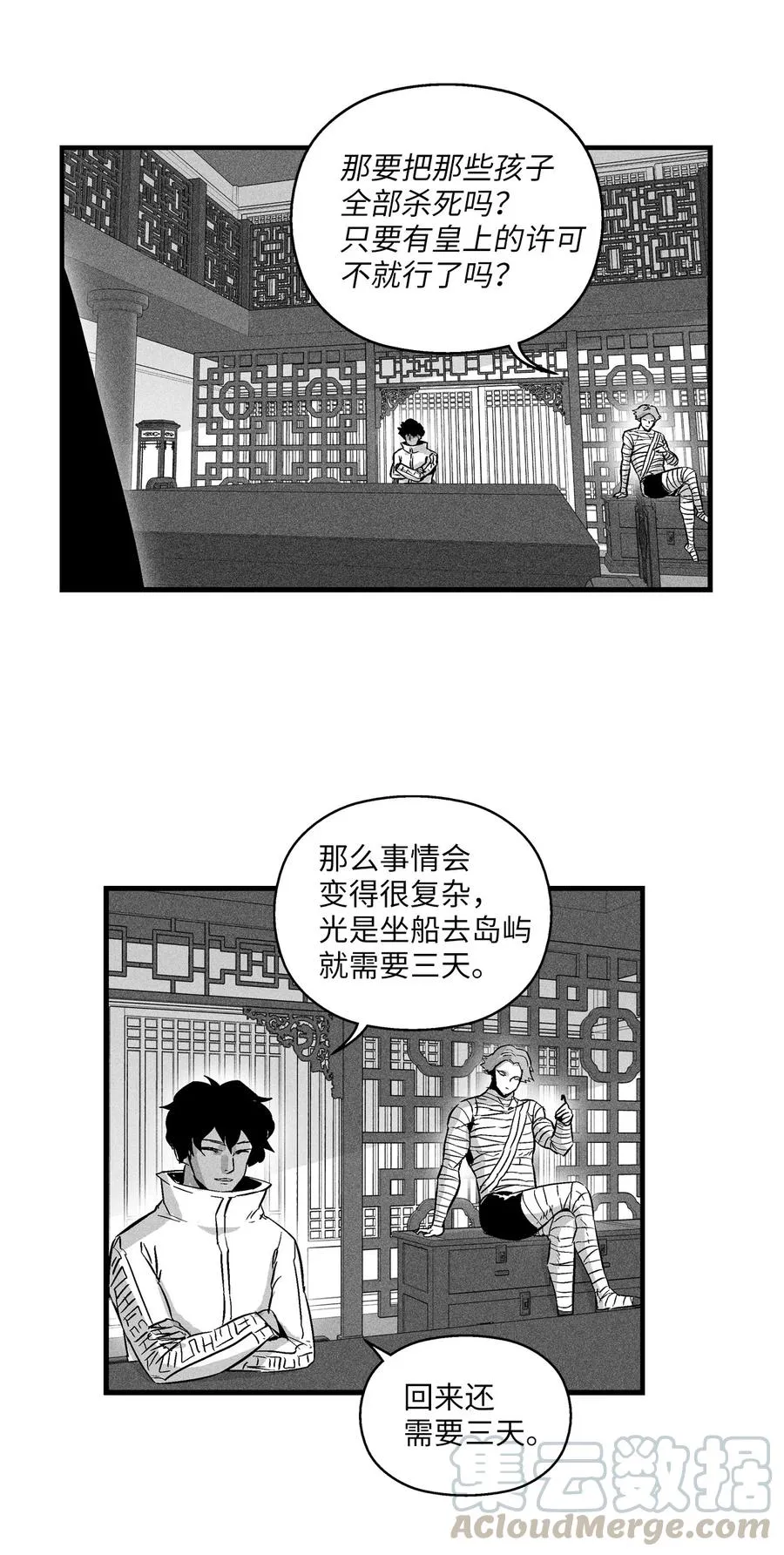 023 我一定要离开这里 第7页