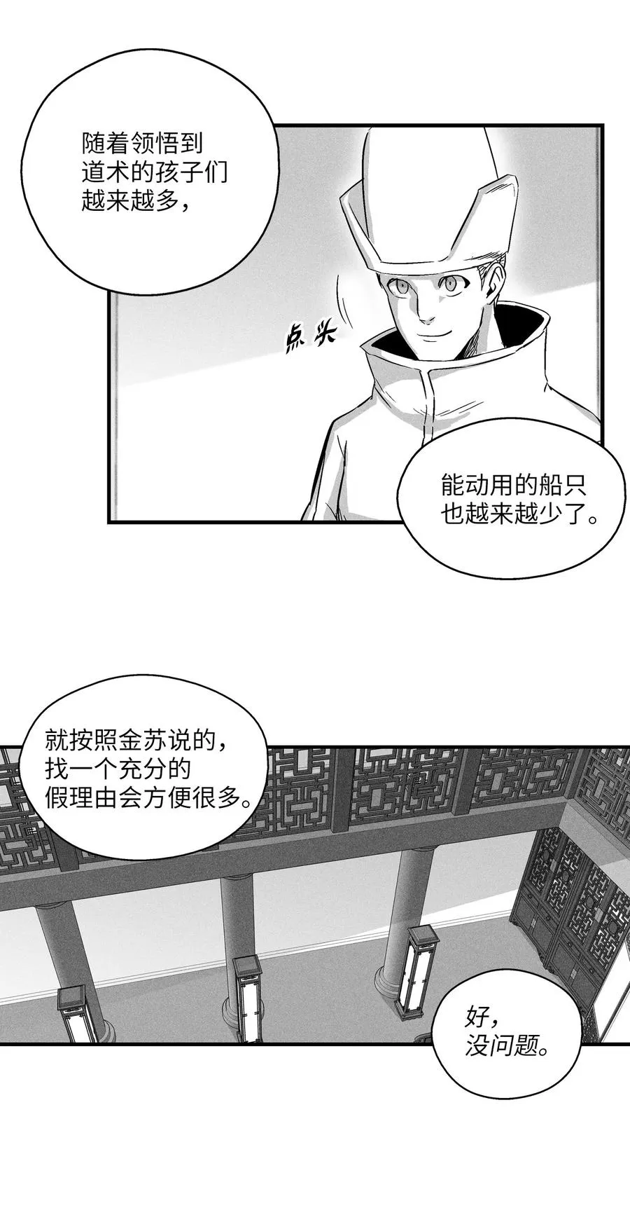 023 我一定要离开这里 第8页