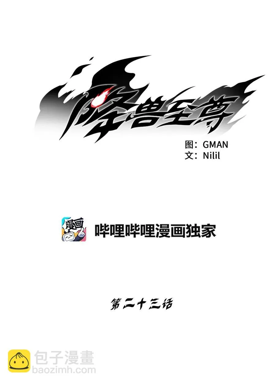 023 我一定要离开这里 第9页