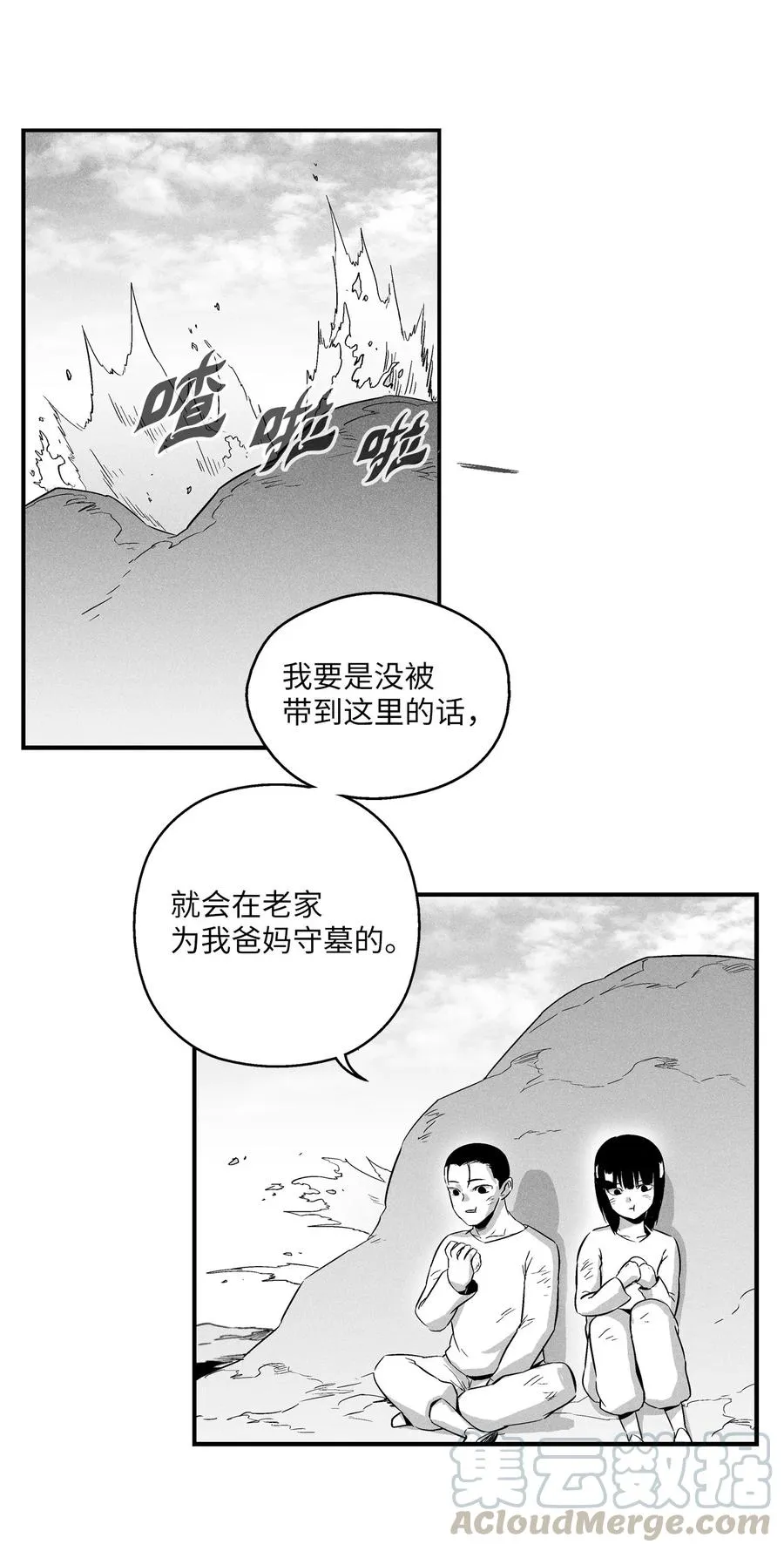 023 我一定要离开这里 第10页