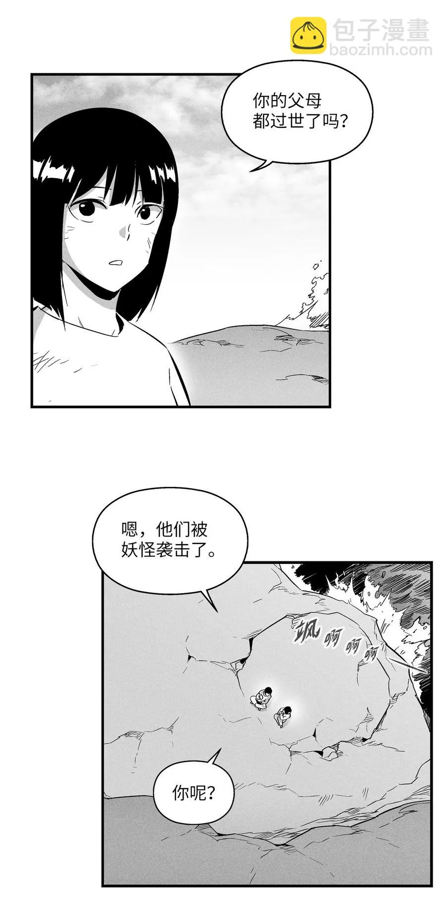 023 我一定要离开这里 第11页