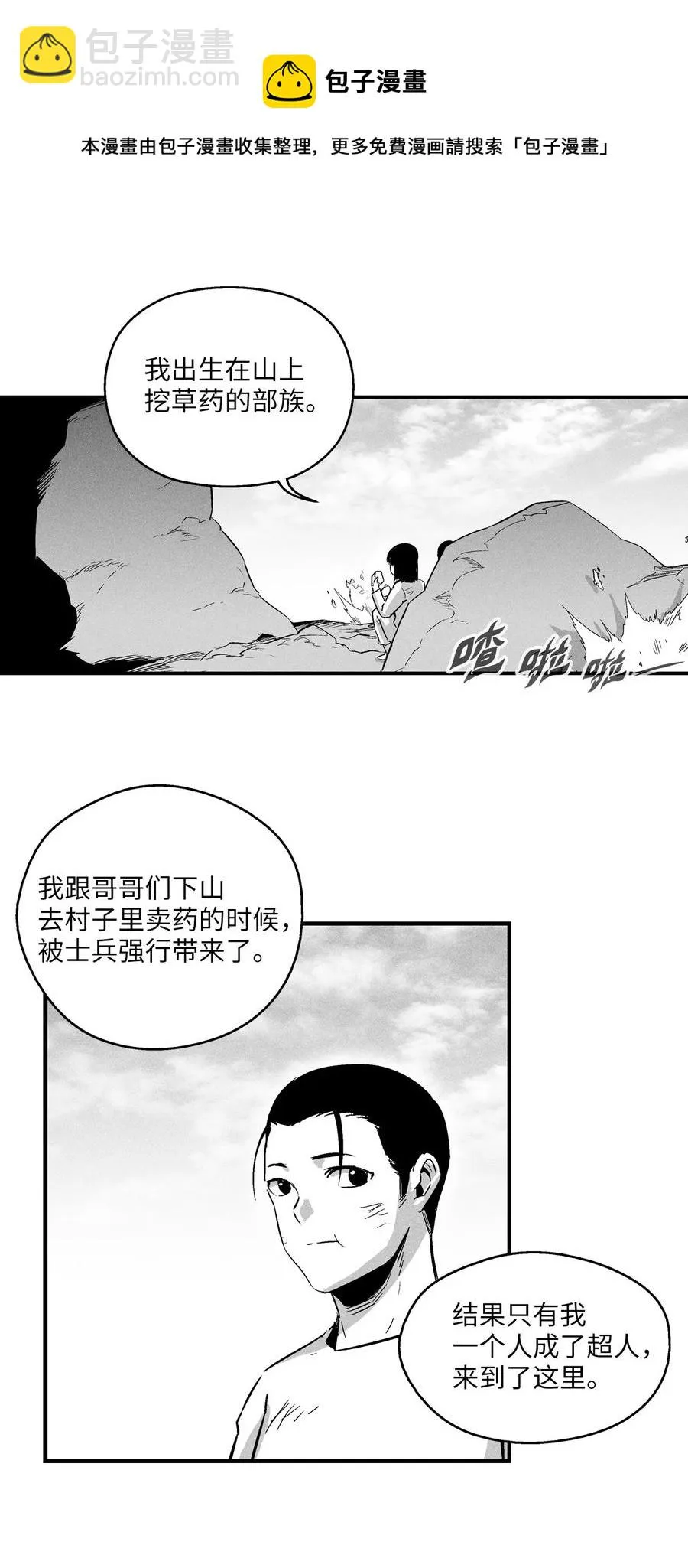 023 我一定要离开这里 第12页