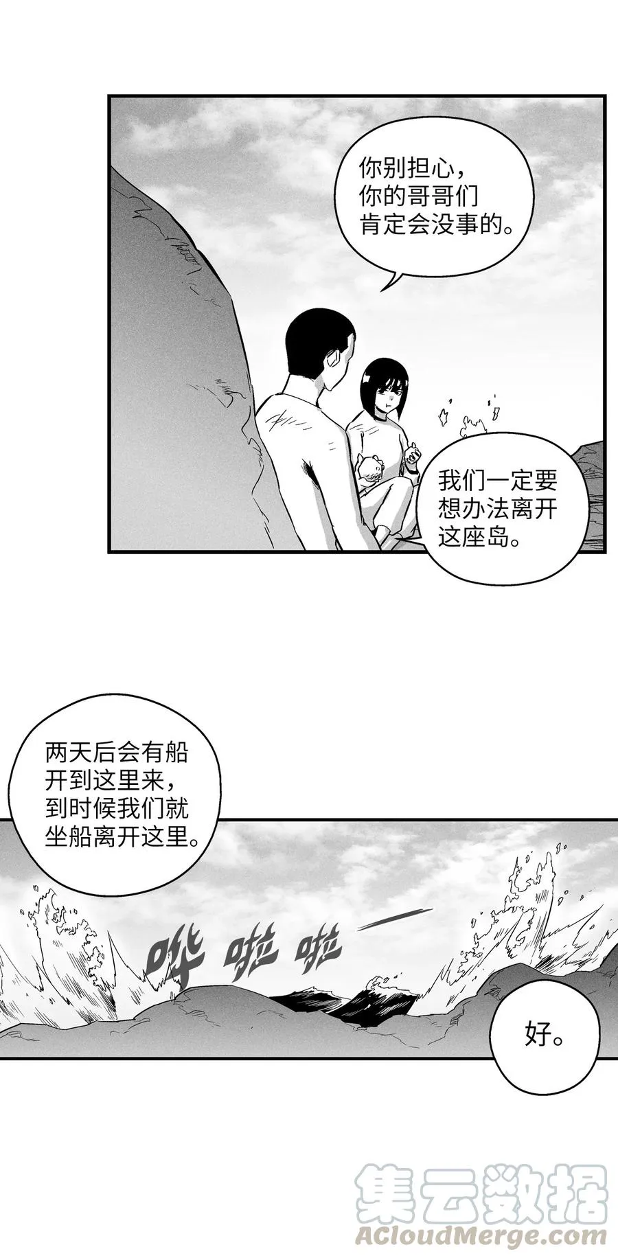 023 我一定要离开这里 第13页
