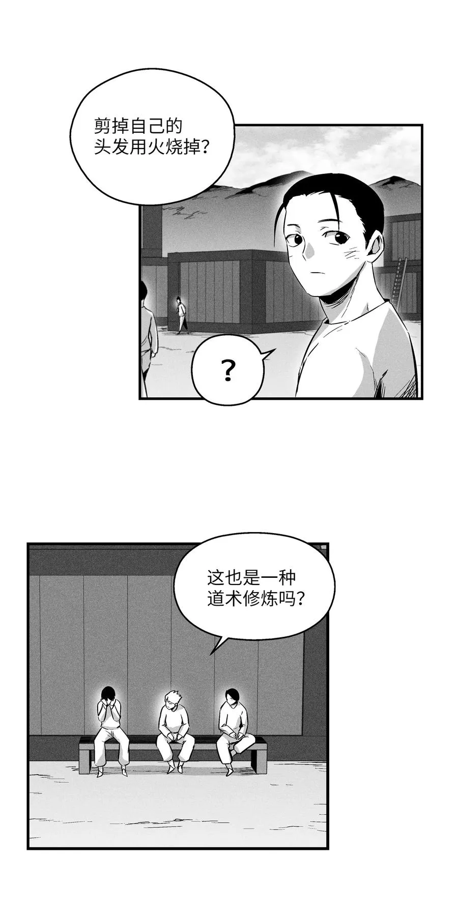 023 我一定要离开这里 第15页