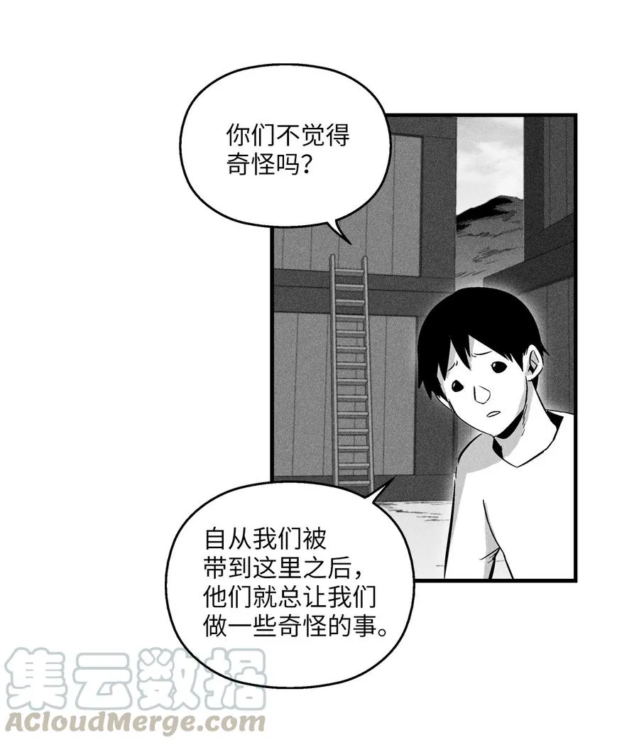 023 我一定要离开这里 第16页