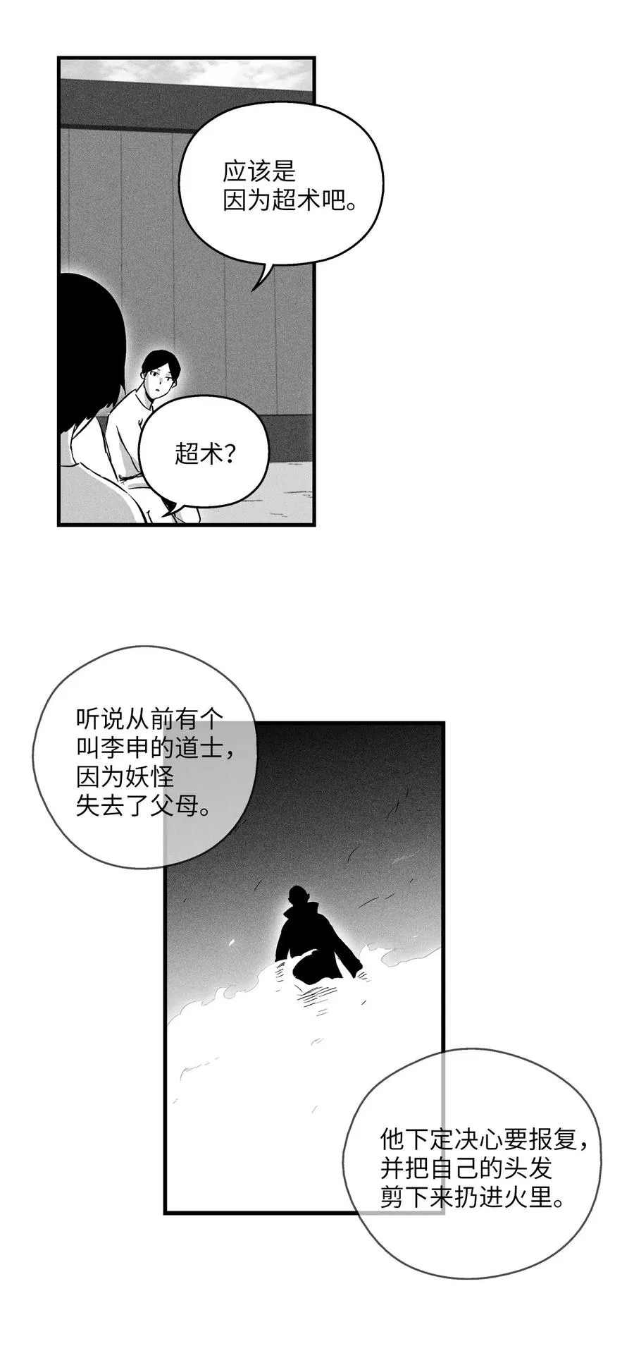 023 我一定要离开这里 第17页